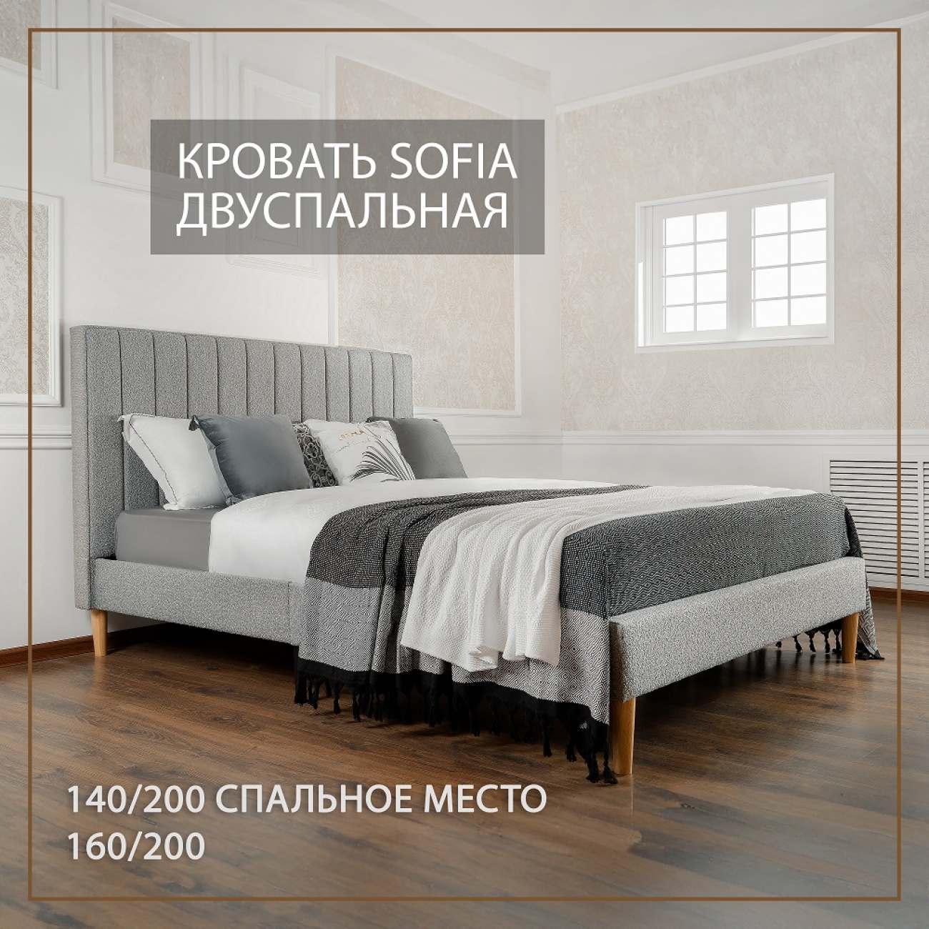 Кровать Sofia 140х200 см серый